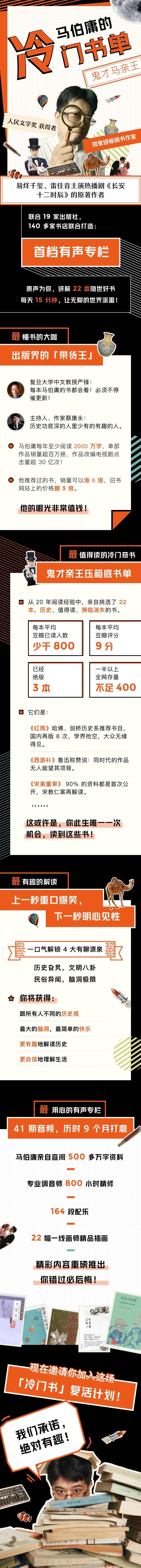 鬼才马伯庸的冷门书单,课程,理解,恋爱,办公,跳舞,第2张