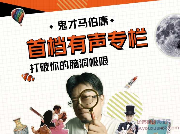 鬼才马伯庸的冷门书单,课程,理解,恋爱,办公,跳舞,第1张