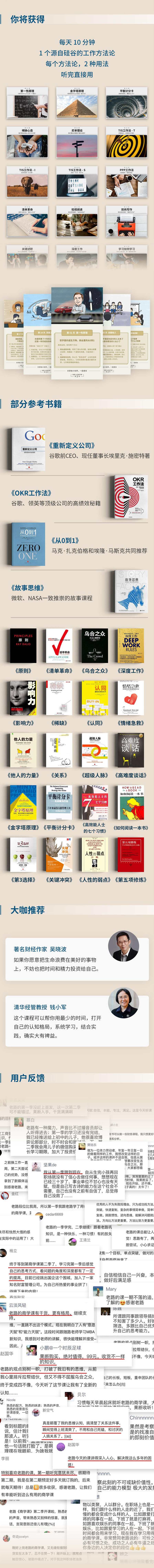老路50个源自硅谷的工作方法论，用的上的商学课,课程,学习,管理,电商,平衡,第3张