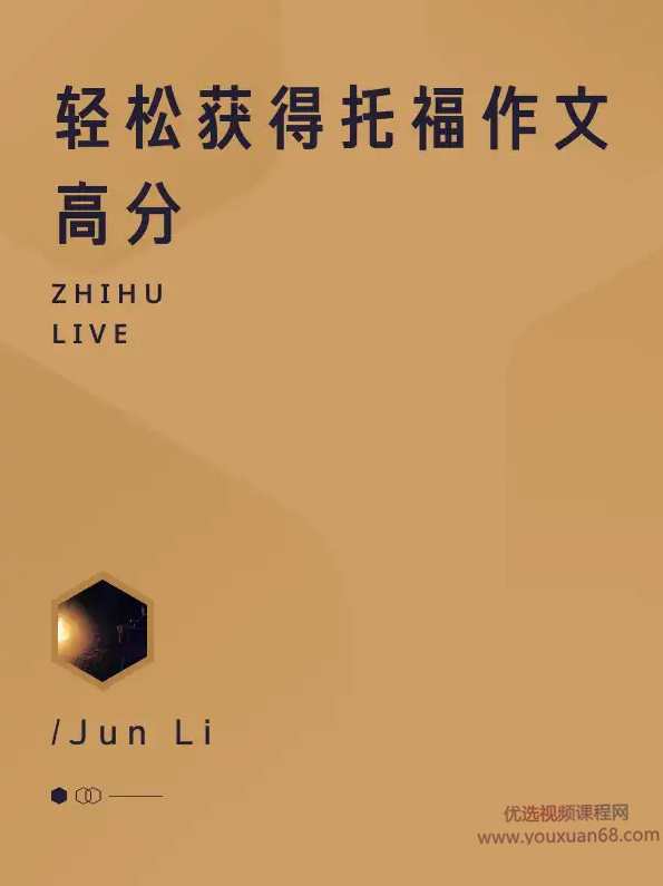 轻松获得托福作文高分