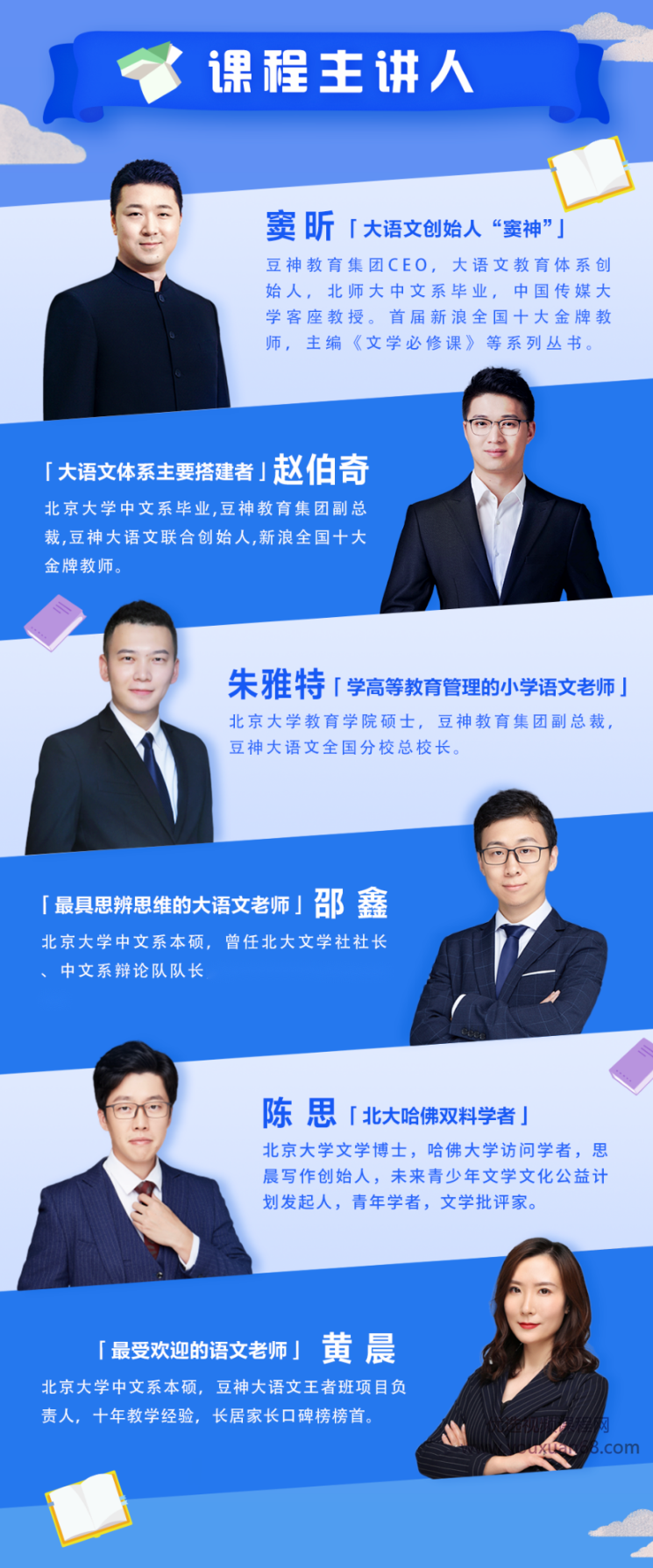 大语文名师团:36本名著精讲│中小学必听,课程,教育,艺术,男人,小说,第2张