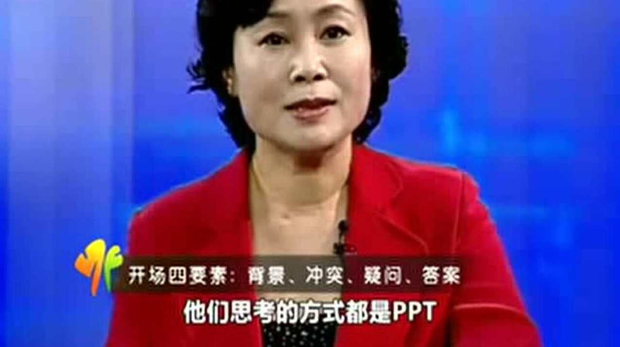 汪洱 如何做到麦肯锡30秒电梯演讲,第1张