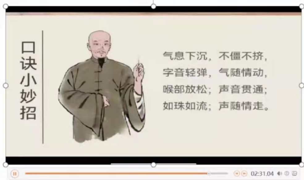 【魅力声音】科学发声法教学课程40集,课程,学习,管理,专业,目标,第1张
