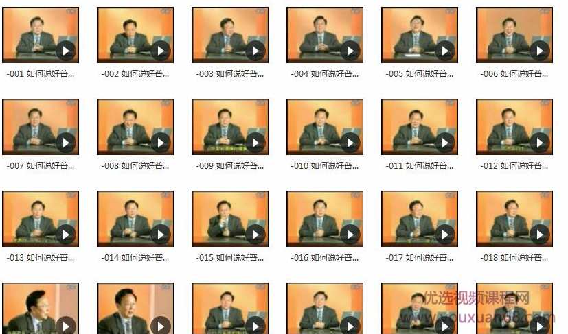 如何说好普通话_普通话发音训练课程,课程,学习,第2张