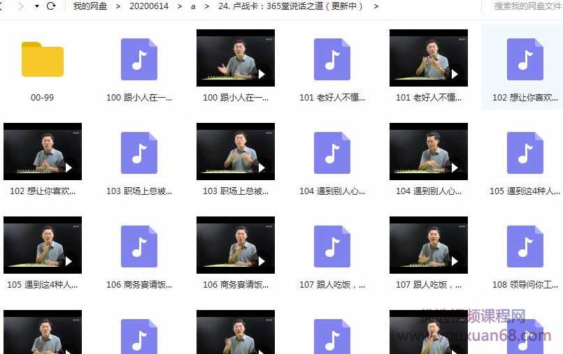 卢战卡：365堂说话之道,课程,学习,微信,教育,沟通,第2张