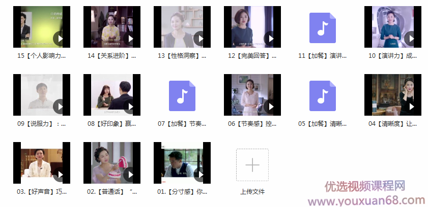 让女人受益一生的言值表达课-晓鹿的沟通美学,课程,沟通,艺术,竞争,第2张