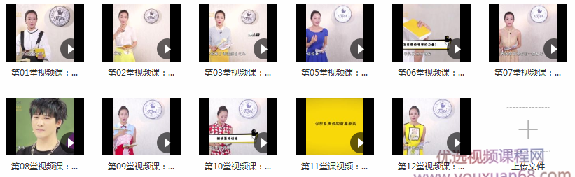 声音导师李蕾:练就好声音,让你的话好听、耐听、爱听,课程,学习,专业,理解,沟通,第4张 声音导师李蕾:练就好声音,让你的话好听、耐听、爱听,课程,学习,专业,理解,沟通,第4张
