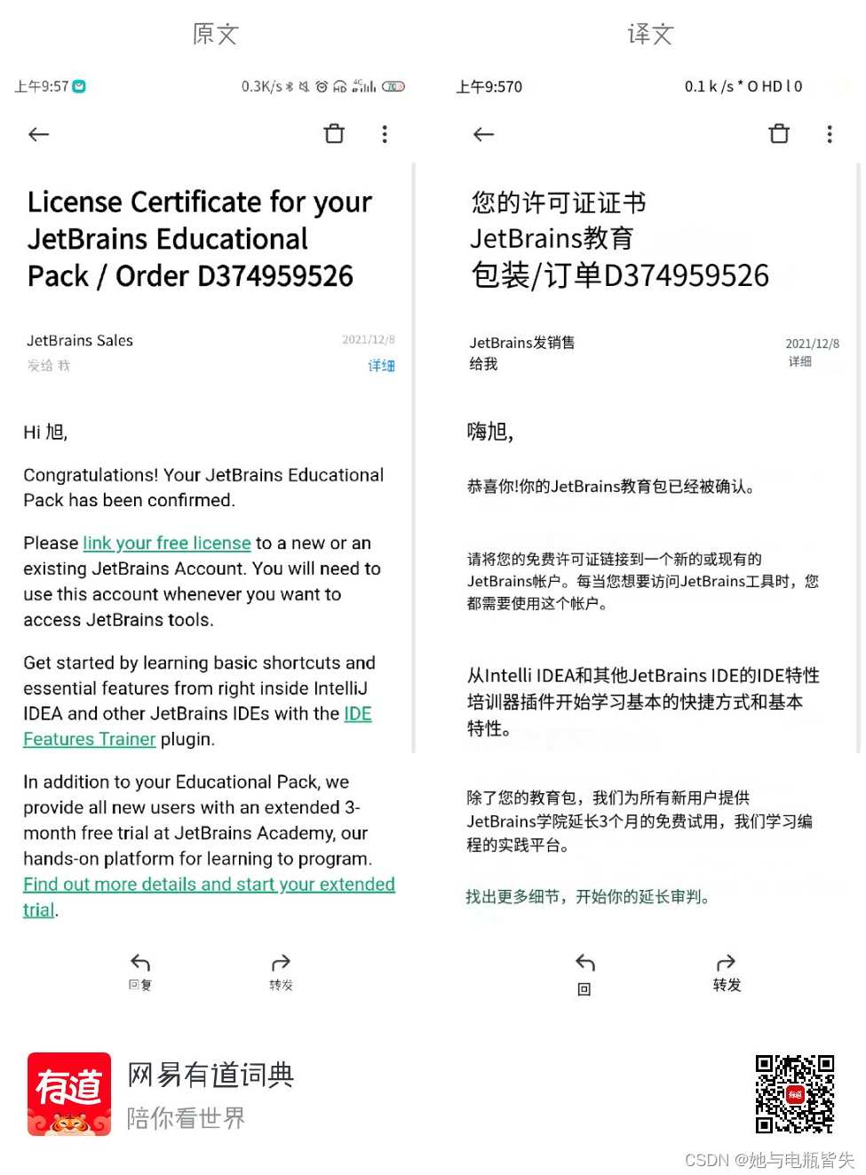手把手教你通过许可式邮件营销推广你的商品讲座价值299元