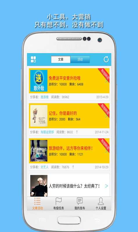 微营销 谭小平-微营销是干出来的—培训班教程(高清完整版）,管理,微信,定位,教育,电商,第1张