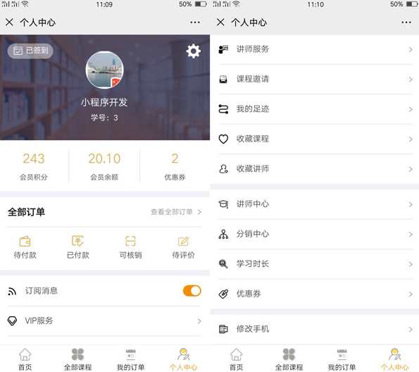 微信电商运营课程-微信小店全3课
