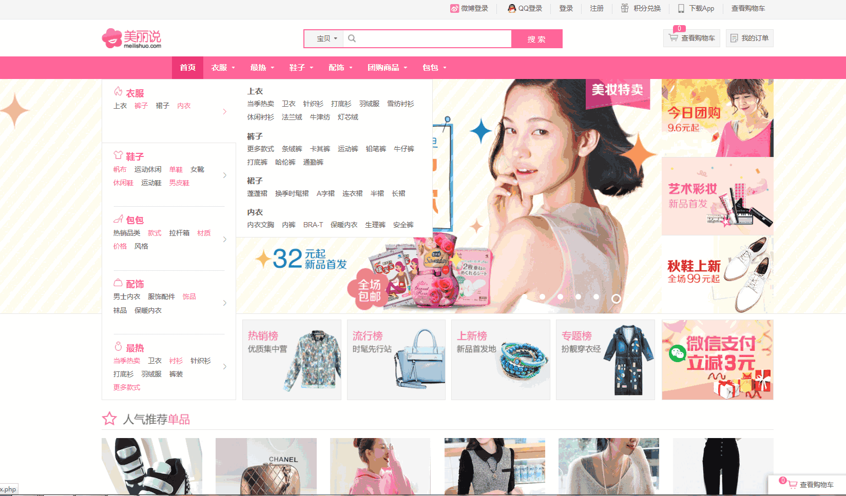 ECshop模板堂11月最新ECTouch微信商城企业版完美破解版+微信支付+微信通等 价值5000