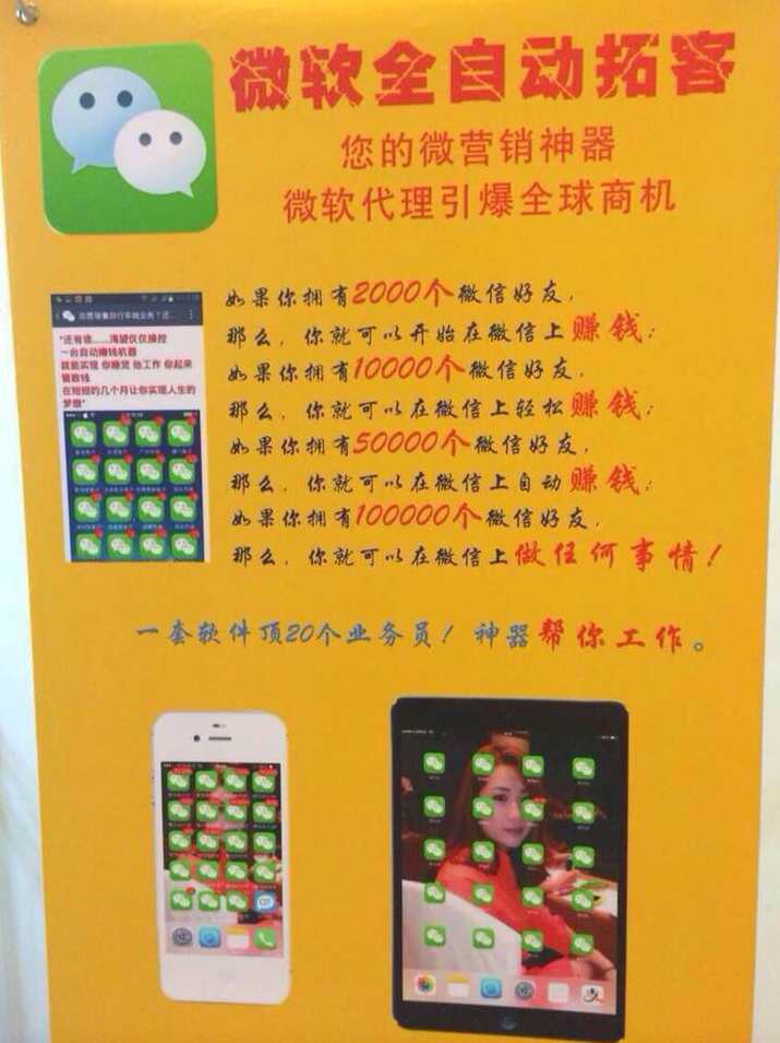 如何查找加入精准微信群做好移动互联网营销