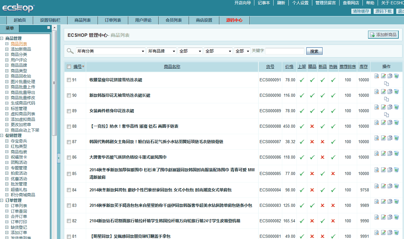 仿美丽说最新旗舰版商城源码 瀑布流+团购+粉色手机版+微信商城 价值6000元,微信,模板,支持,支付,商城,第1张