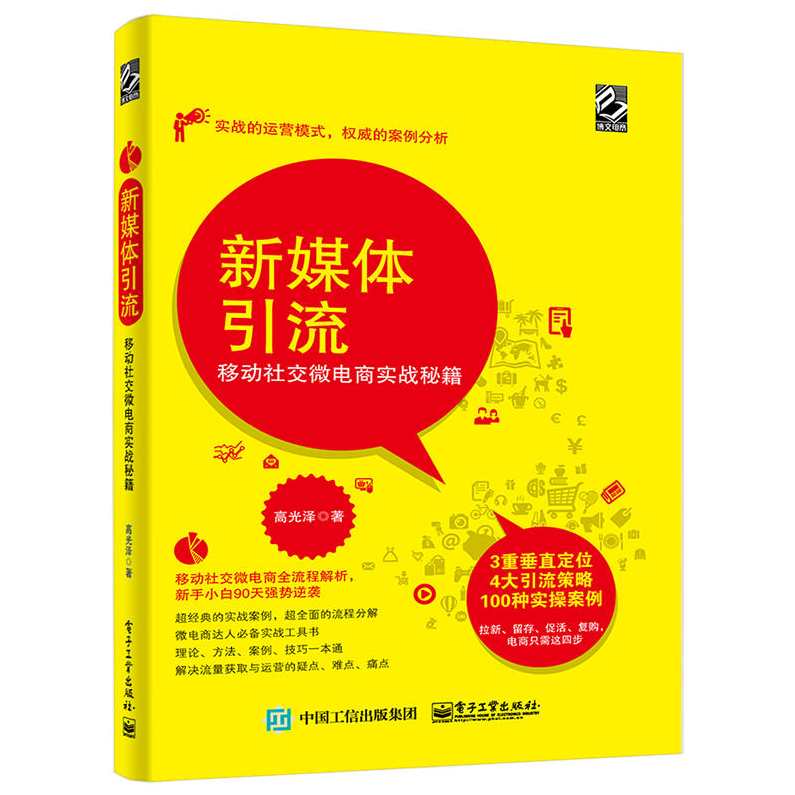 孙卓 微信营销：综合引流教程软文贴吧知道QQ高清,微信,团队,论坛,第1张
