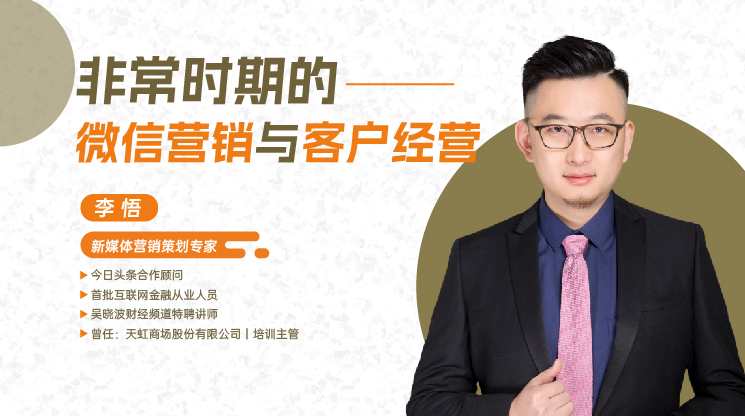 林大亮 微信营销九步法：教你玩赚微信，让微信营销真正落地生根（3节课）,课程,管理,微信,第1张