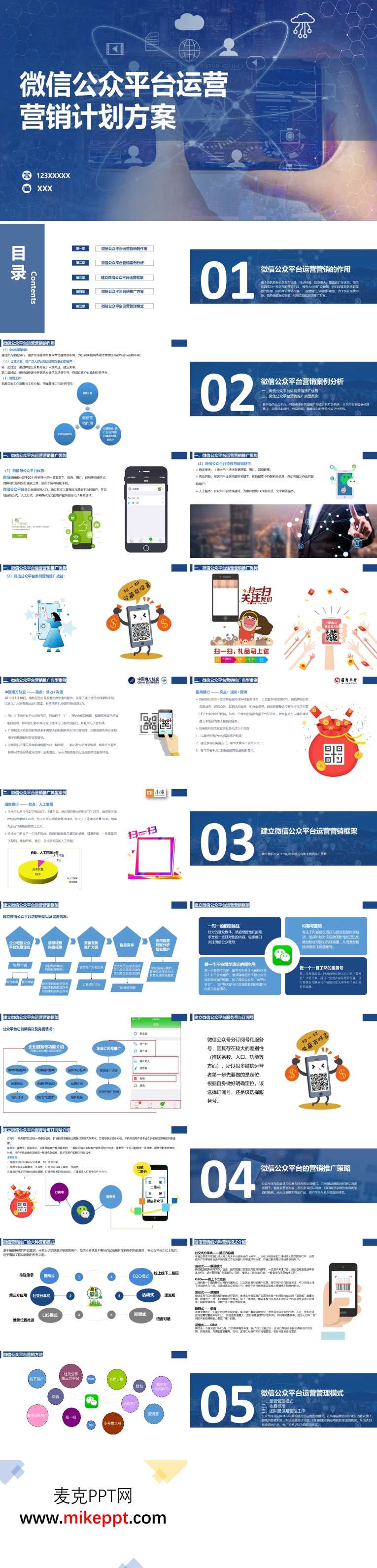 《微信创业与公众运营教程》玩转H5：不懂编程也能做出微应用共5节,微信,第1张