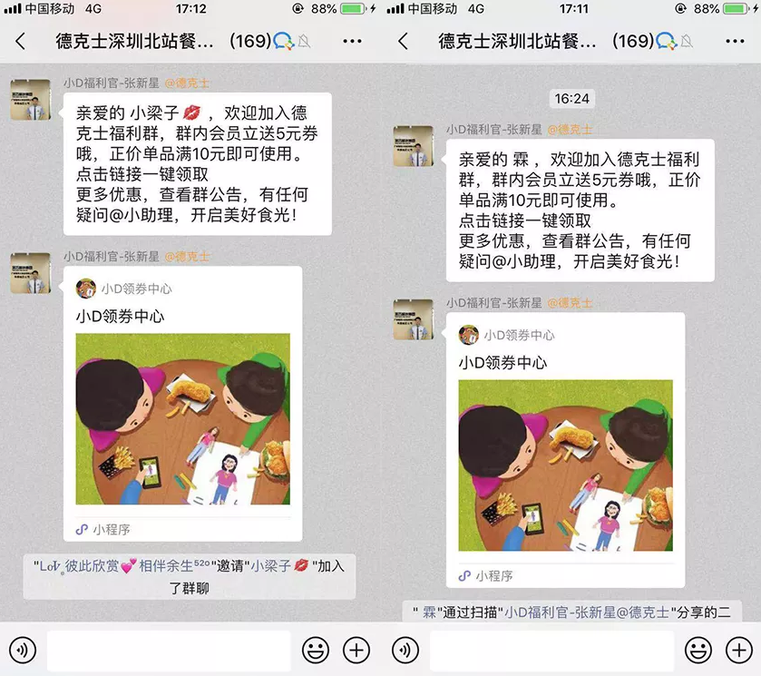 微信群营销系列课程：社群营销的道与术,课程,目标,微信,第1张