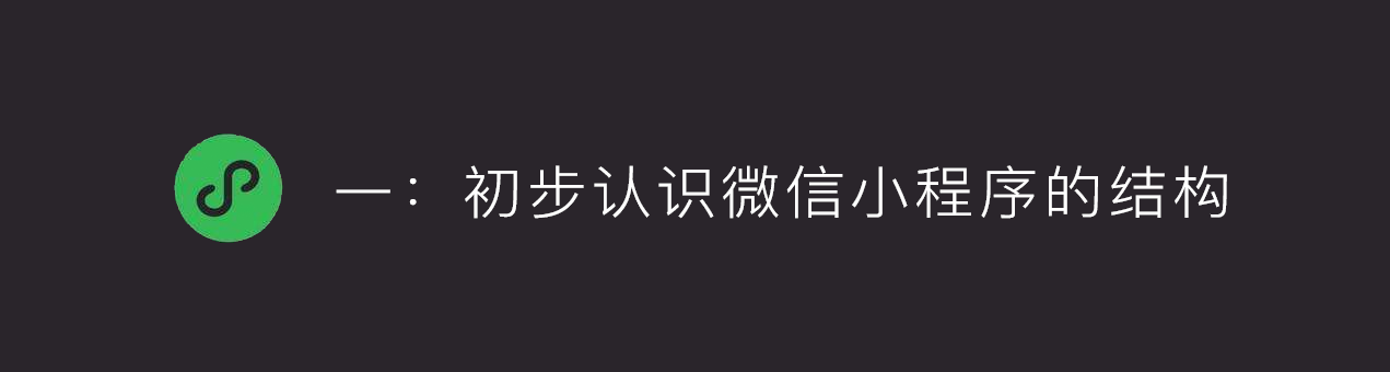 从0到1做起微信公众号（基本操作+二维码+编辑器+H5+技巧工具）25课,课程,微信,模板,第1张