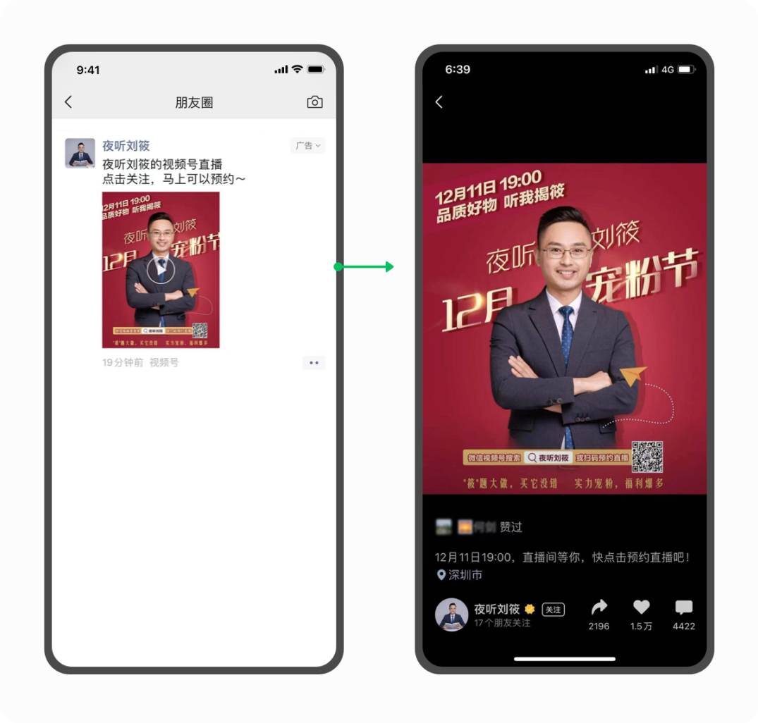 微信营销 朋友圈营销怎么玩,课程,理解,微信,定位,教育,第1张