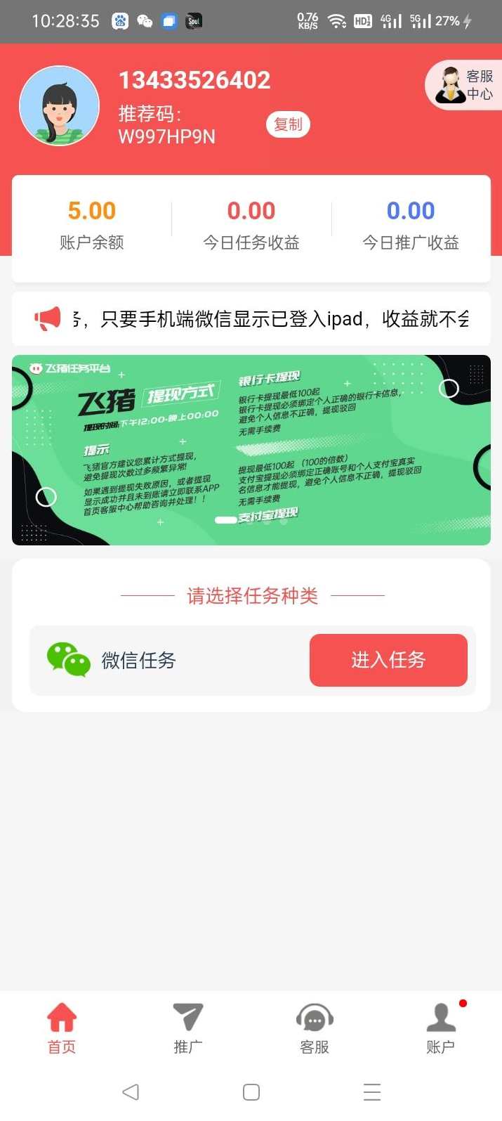 [微信赚钱]赚动微信群黄埔四期,微信,第1张