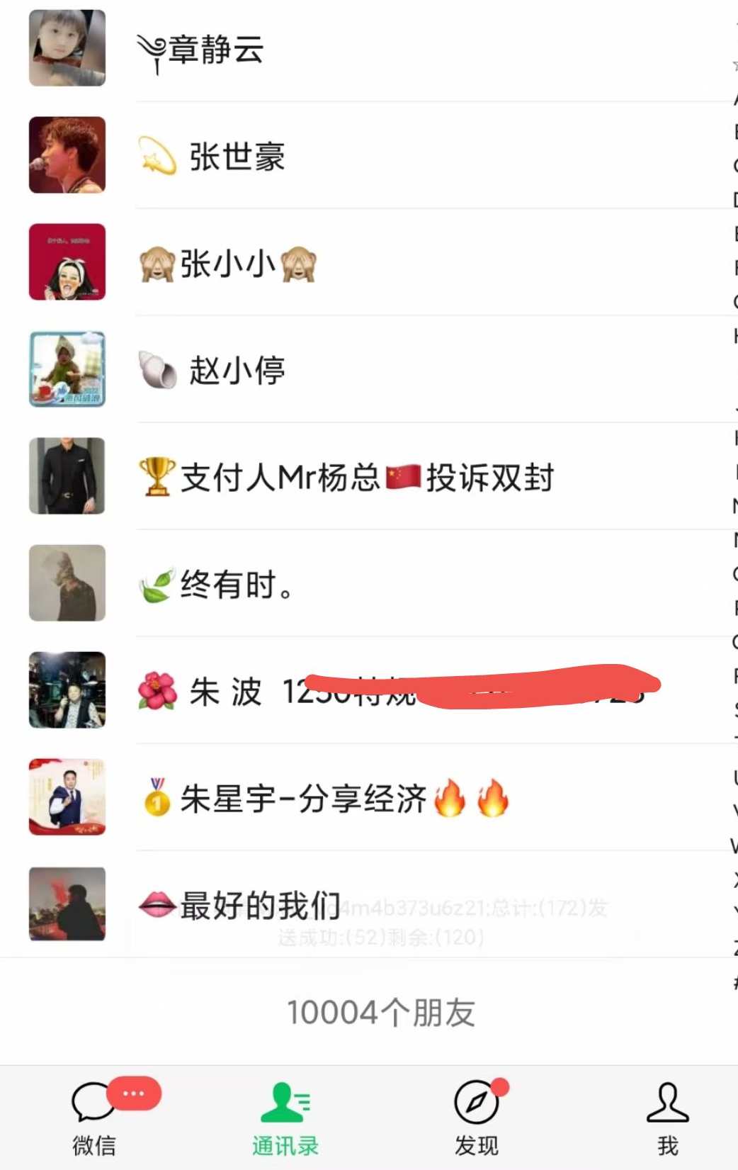 【微信爆粉】2020实战独创公众号4.0粉丝自动化暴涨小白轻松上手,微信,定位,兼职,第1张