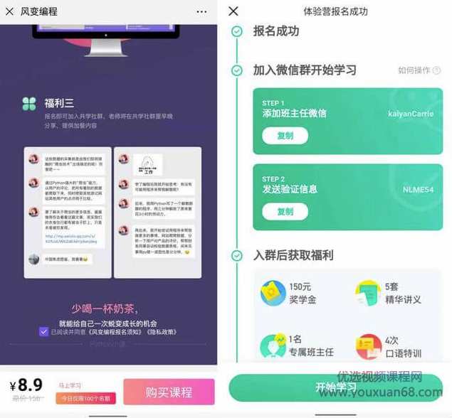 真正玩转私域流量，打造百万社群流量池高级技巧,理解,微信,教育,摄影,第3张