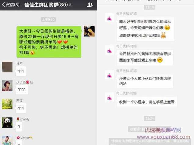 真正玩转私域流量，打造百万社群流量池高级技巧,理解,微信,教育,摄影,第5张