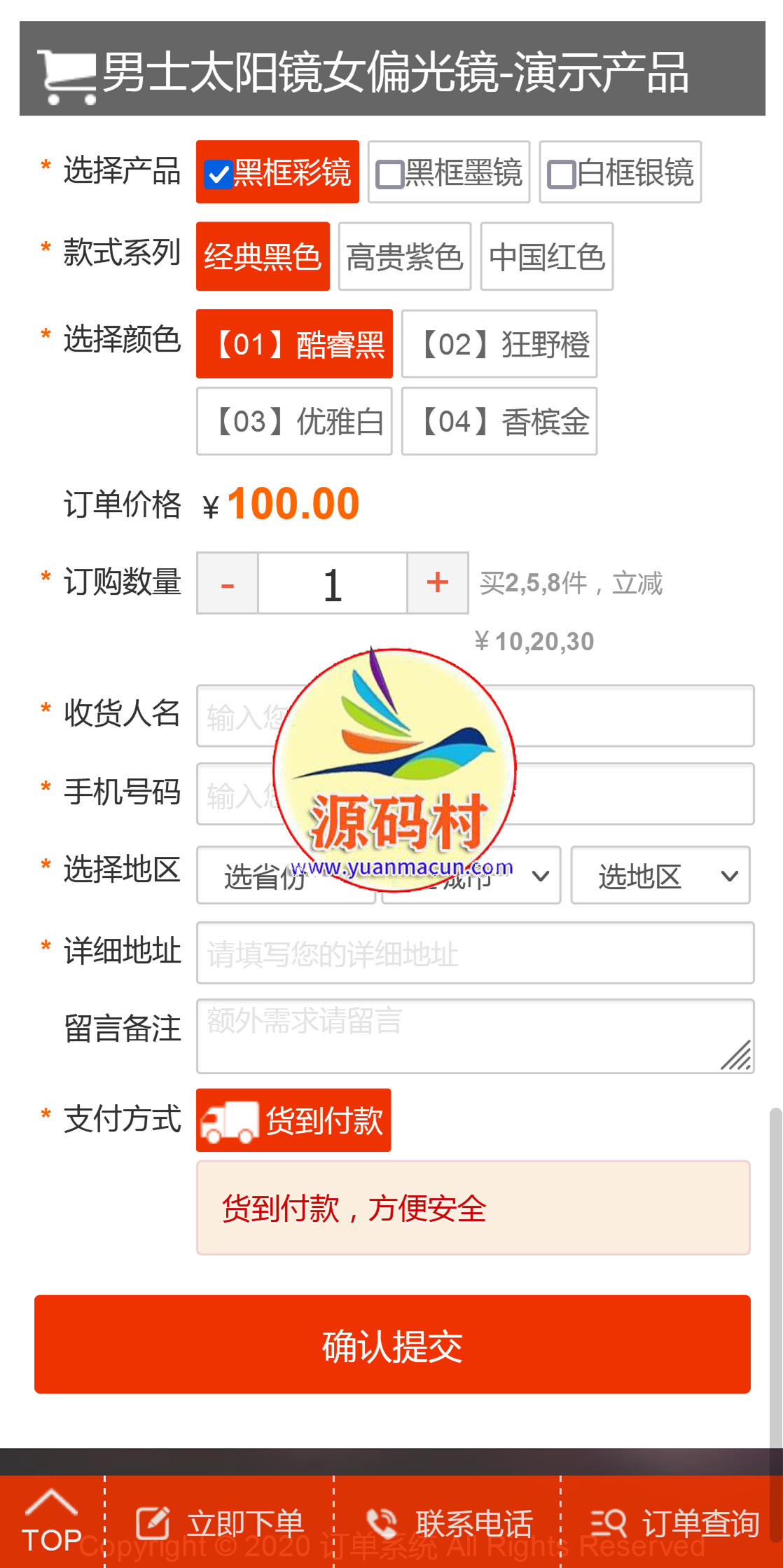 PHP在线订单系统-竞价单页订单系统-WFPHP订单系统商业版邮件通知+支付宝接口[PHP],支付,第1张