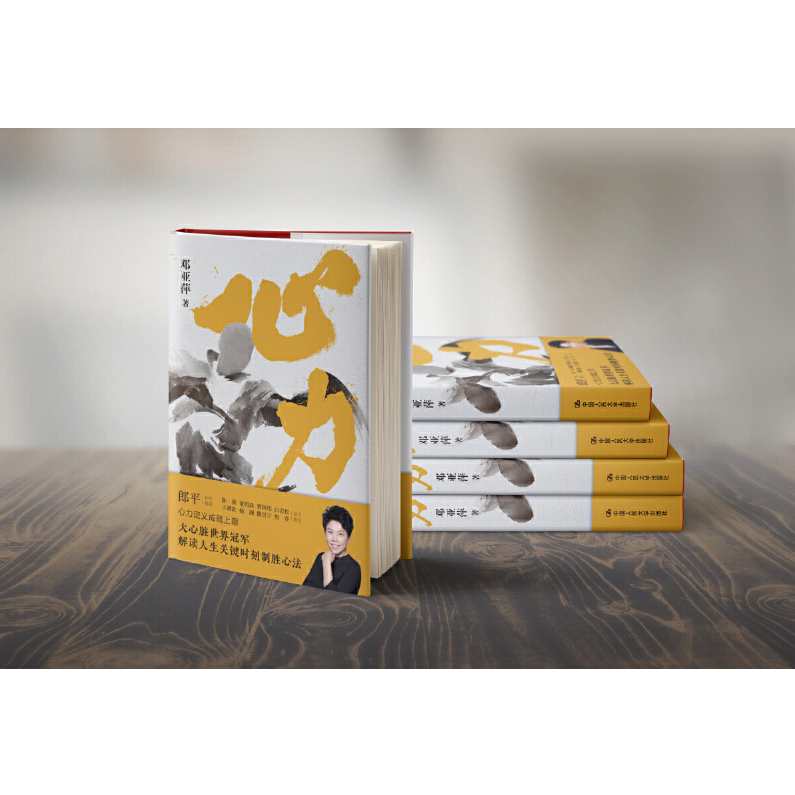 杰尔-邓亚萍 世界冠军的「心力」训练法(完结),学习,定位,运动,坚持,进步,第1张 杰尔-邓亚萍 世界冠军的「心力」训练法(完结),学习,定位,运动,坚持,进步,第1张