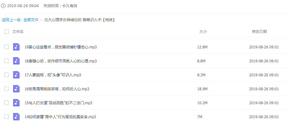 北大心理学女神倬伦的 策略识人术,发展,理解,领导,合作,第1张 北大心理学女神倬伦的 策略识人术,发展,理解,领导,合作,第1张