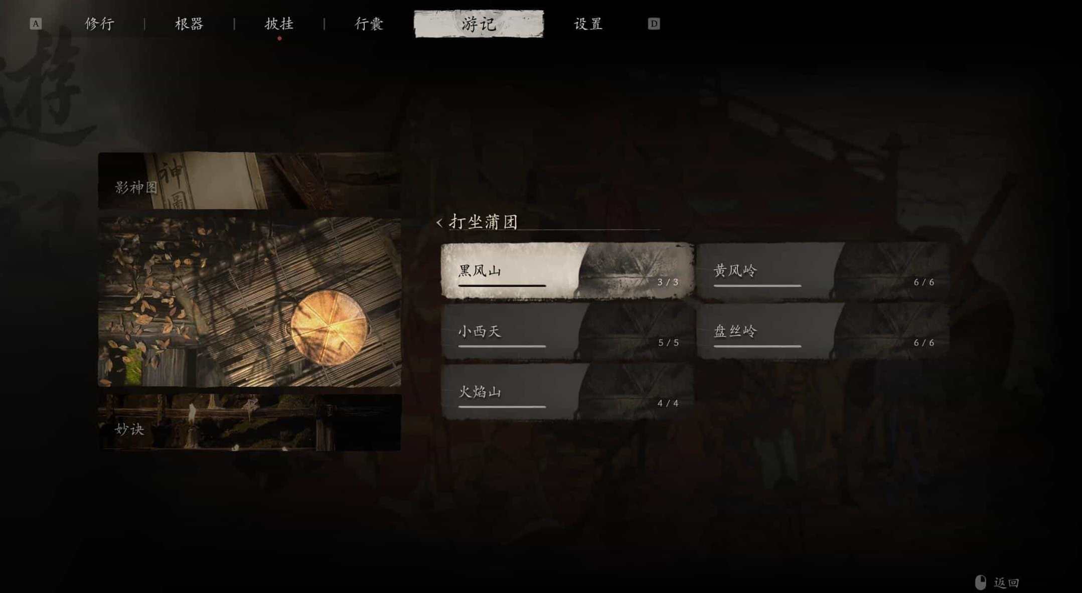 黑神话：悟空最全MOD+各种CT表+各种存档合集/Black Myth: Wukong,支持,性能优化,第3张