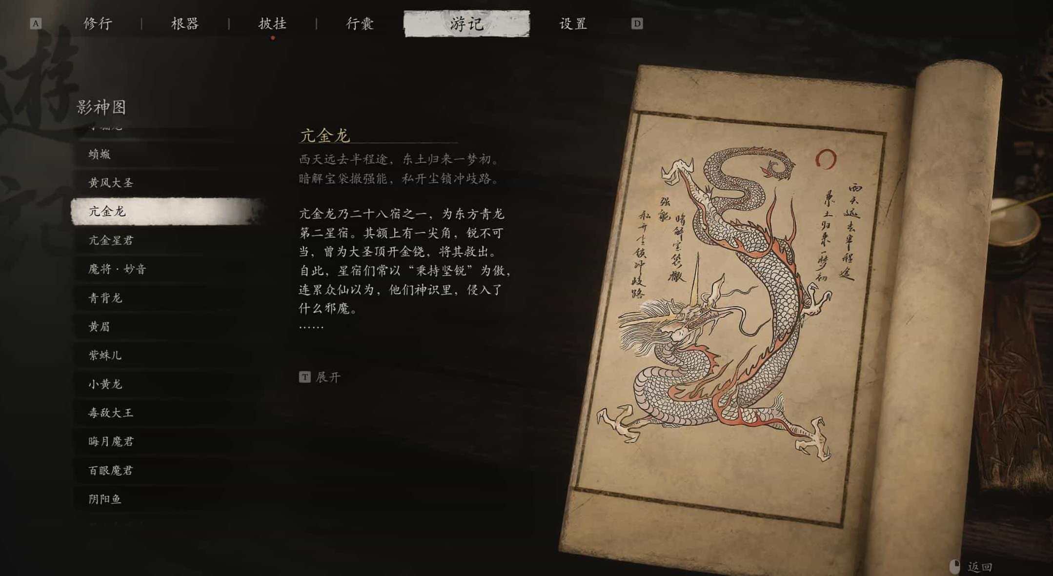 黑神话：悟空最全MOD+各种CT表+各种存档合集/Black Myth: Wukong,支持,性能优化,第5张