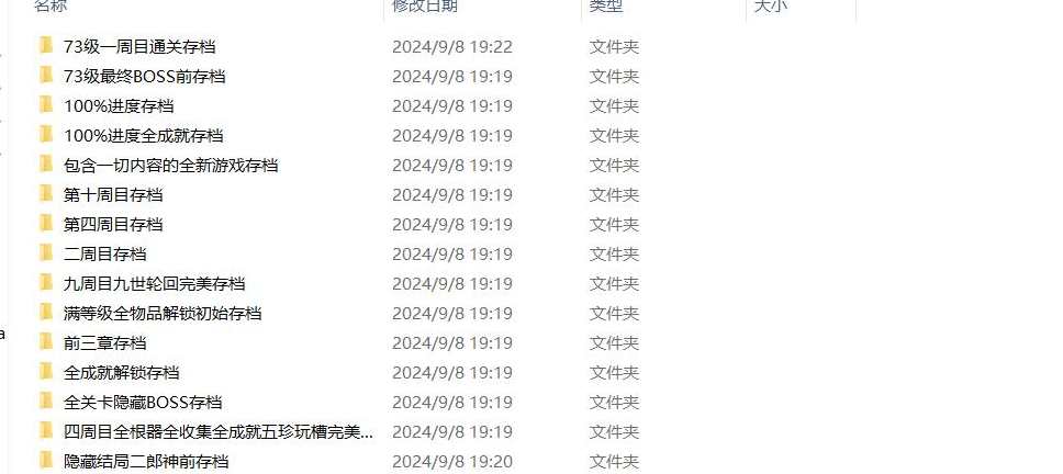 黑神话：悟空最全MOD+各种CT表+各种存档合集/Black Myth: Wukong,支持,性能优化,第8张