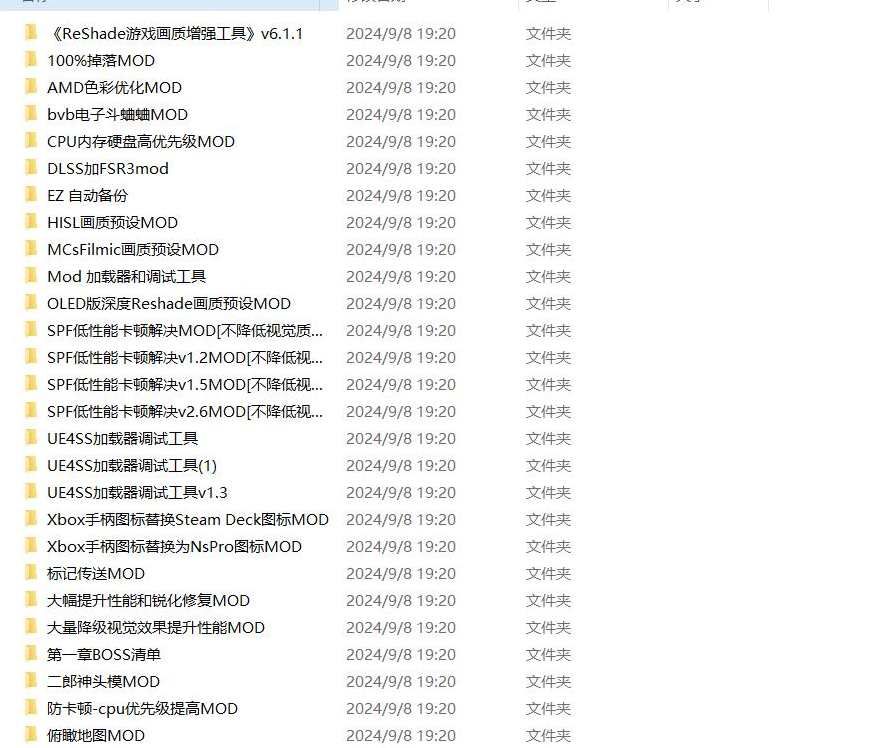 黑神话：悟空最全MOD+各种CT表+各种存档合集/Black Myth: Wukong,支持,性能优化,第9张