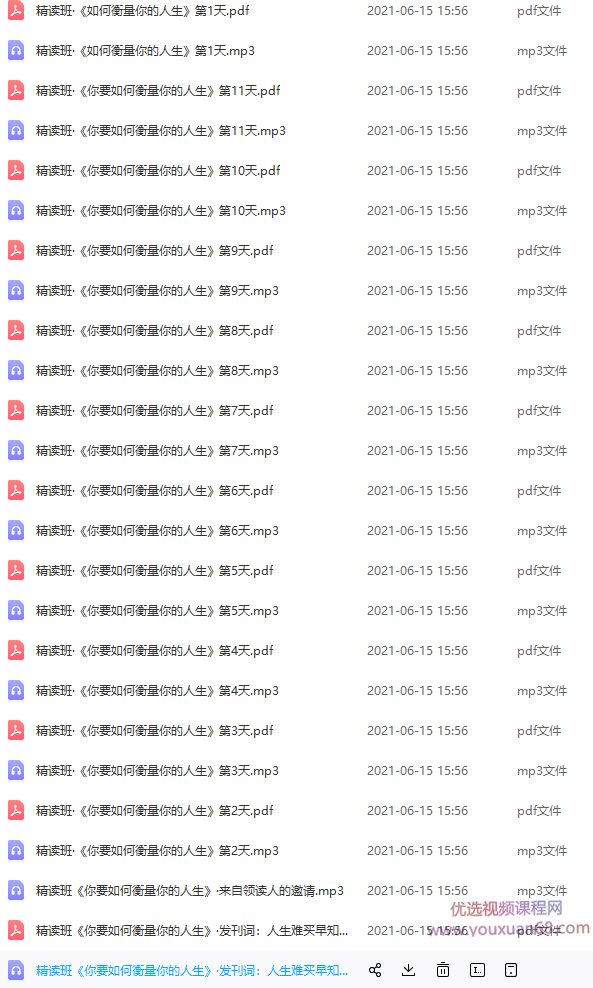 陈生民《你要如何衡量你的人生》精读班,课程,目标,尊重,第2张