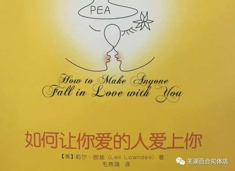 【读书】如何让你爱的人爱上你,教育,竞争,责任,放松,第1张