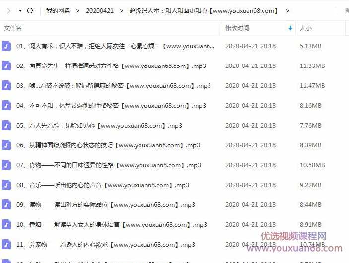 【超级识人】知人知面更知心,课程,理解,领导,运动,男人,第1张 【超级识人】知人知面更知心,课程,理解,领导,运动,男人,第1张