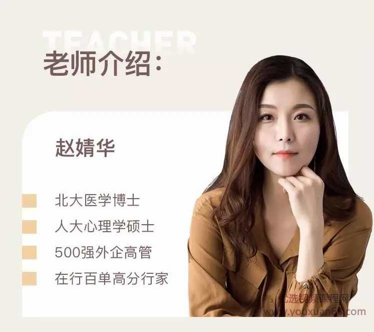 赵婧华《21天精力提升计划》精力快充元气满满应对人生,课程,学习,管理,目标,健康,第2张