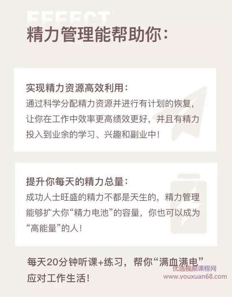 赵婧华《21天精力提升计划》精力快充元气满满应对人生,课程,学习,管理,目标,健康,第3张
