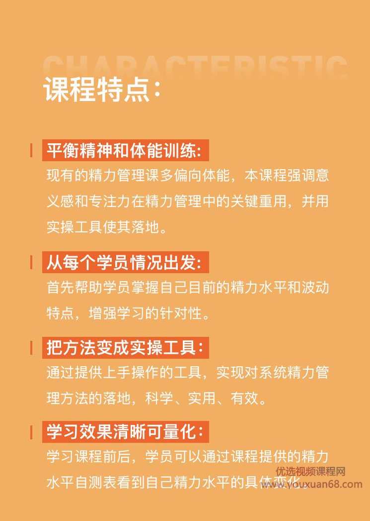 赵婧华《21天精力提升计划》精力快充元气满满应对人生,课程,学习,管理,目标,健康,第4张
