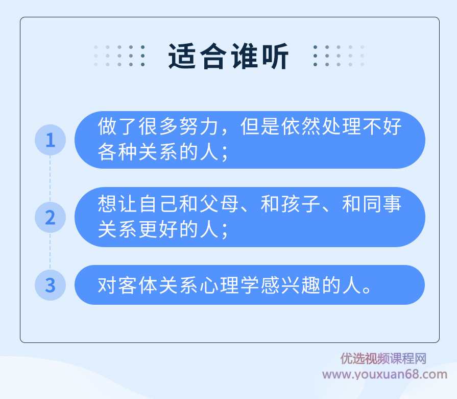 胡慎之高情商进阶关系心理学课，轻松搞定所有关系,课程,沟通,领导,第6张