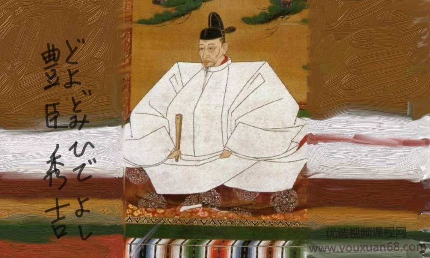 赢家韬略：丰臣秀吉权谋24讲