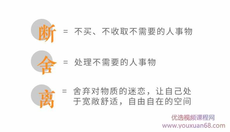卢熠翎：人生减法的奇迹—21天极简断舍离训练营,课程,学习,营养,第2张