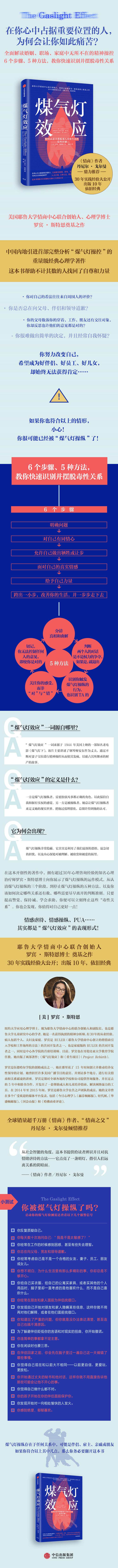 煤气灯效应 教你理顺人际关系，摆脱PUA,课程,理解,PUA,第2张