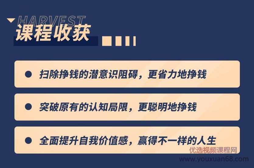 黄启团24堂财商心理课:普通人的财富自由之路,课程,学习,专业,理解,成长,第6张 黄启团24堂财商心理课:普通人的财富自由之路,课程,学习,专业,理解,成长,第6张