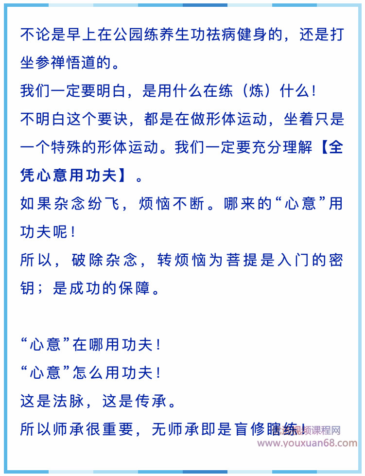 龙门系列收心·除杂念技术,课程,第3张