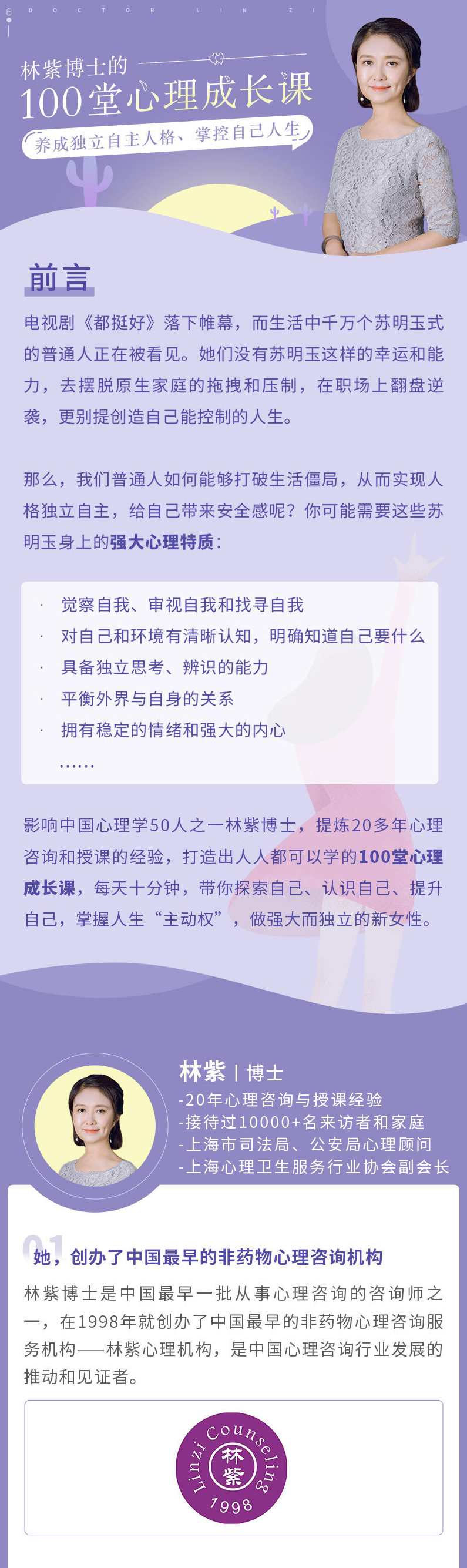 林紫的自我认知训练