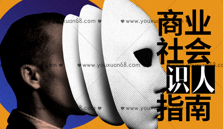 贪心记丨商业世界识人指南