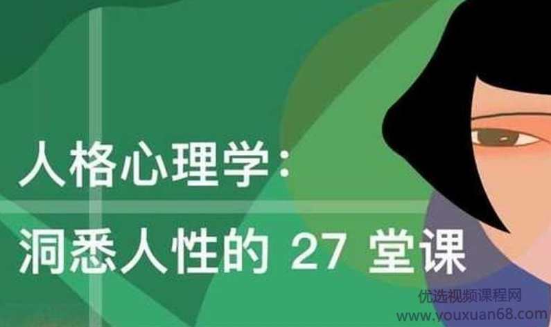 荣格人格心理学：洞悉人性27堂课,发展,健康,第1张