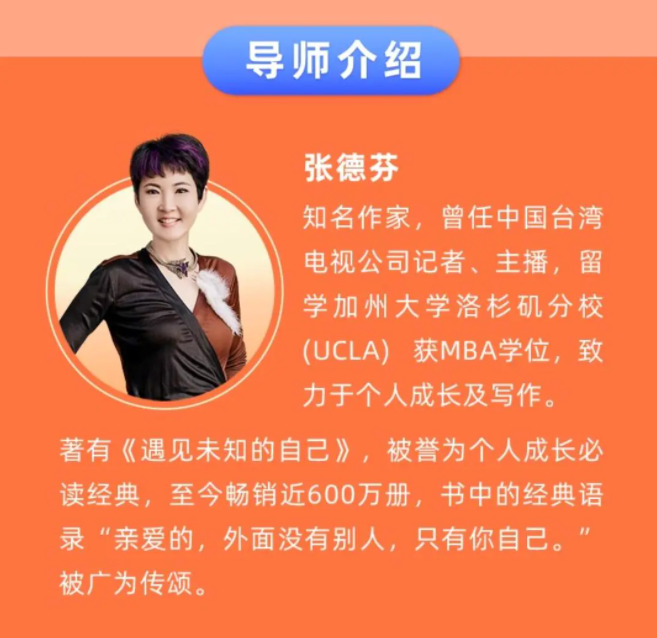 张德芬：快乐人生的30个秘诀,课程,学习,坚持,放松,第1张